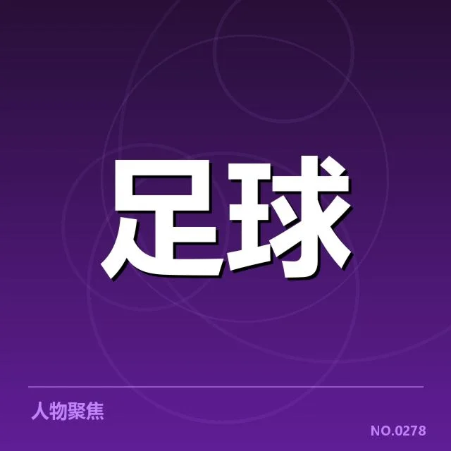 德国多特蒙德球场建设背后：多特蒙德新球场建设的项目背景和启动过程