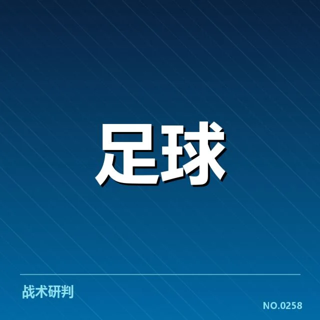 已确认的主要引援名单与赛程安排