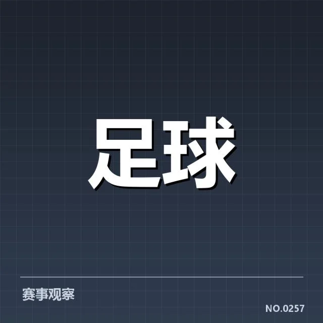 罗马轮换策略:主教练实际用人考量揭秘